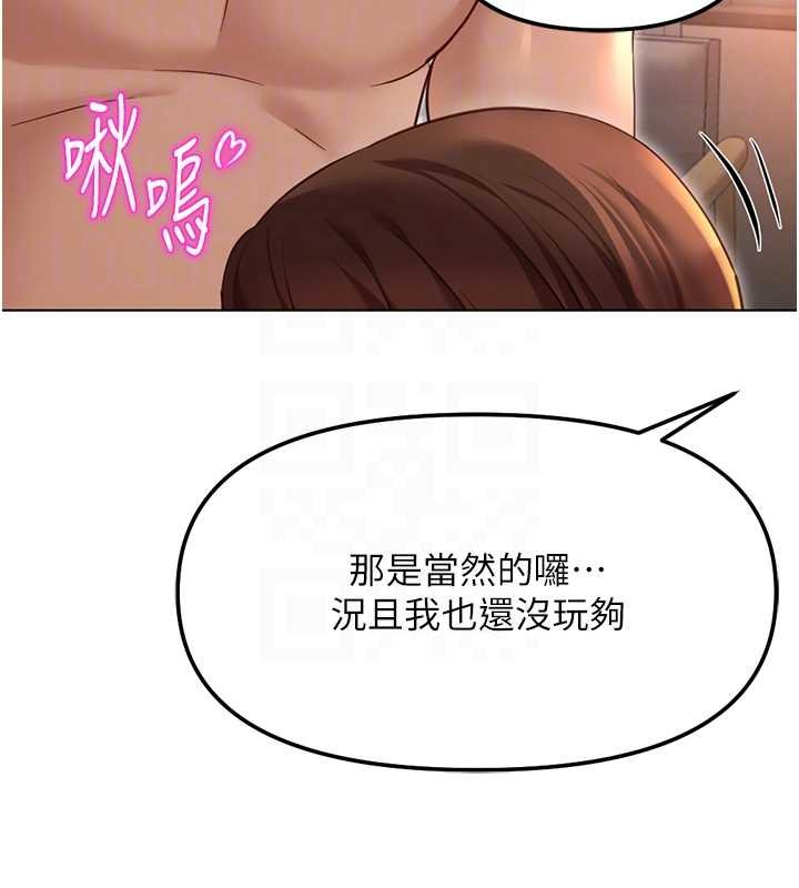 鲁蛇社畜的金手指第65話-你老婆是個蕩婦!