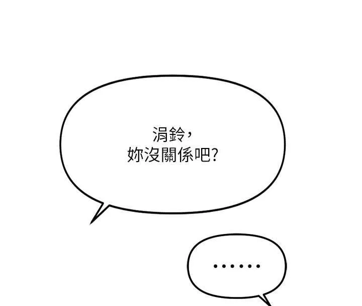 魯蛇社畜的金手指第65話-你老婆是個蕩婦!