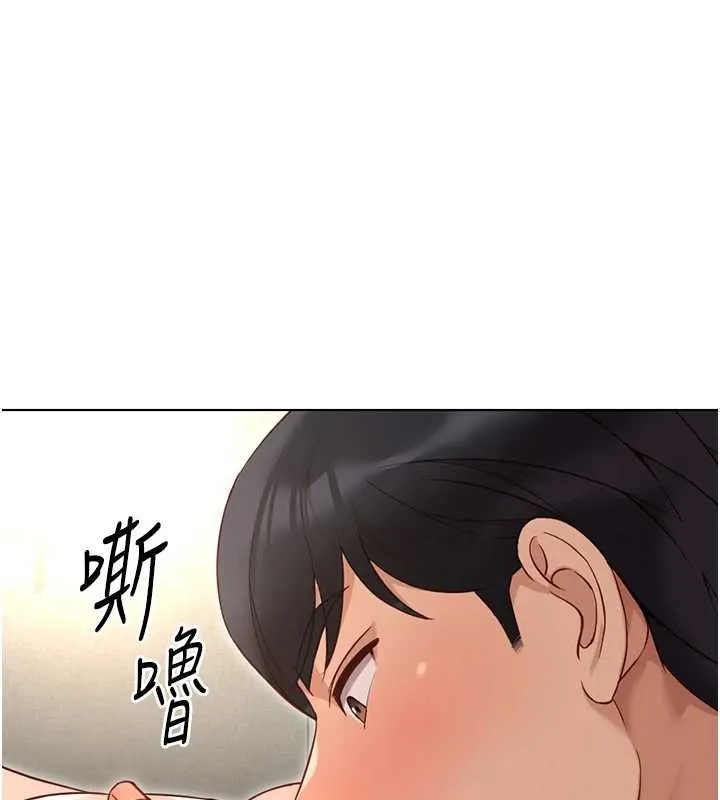 魯蛇社畜的金手指第65話-你老婆是個蕩婦!
