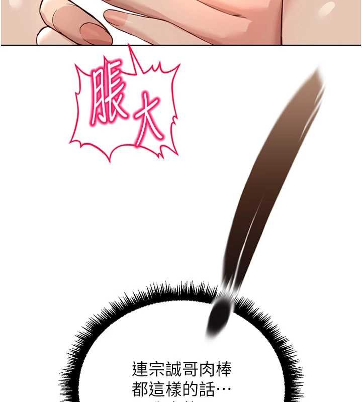 鲁蛇社畜的金手指第65話-你老婆是個蕩婦!