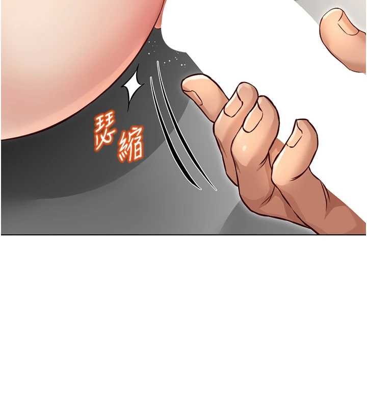 魯蛇社畜的金手指第65話-你老婆是個蕩婦!