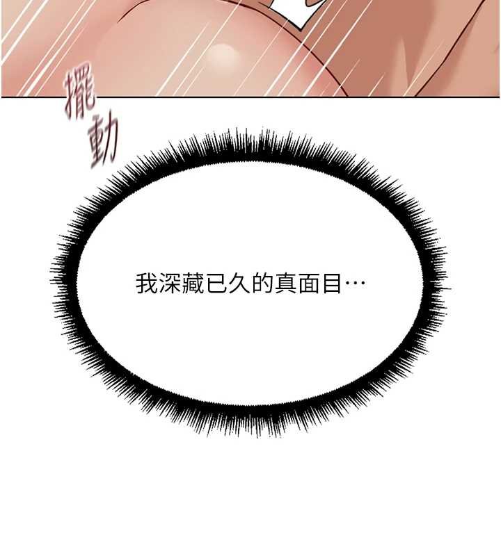 鲁蛇社畜的金手指第65話-你老婆是個蕩婦!