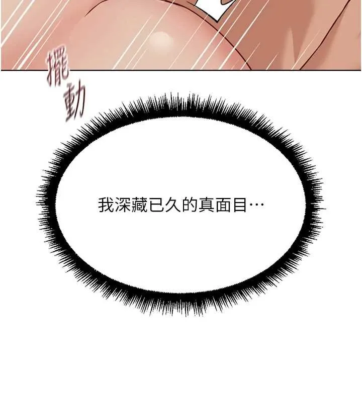魯蛇社畜的金手指第65話-你老婆是個蕩婦!