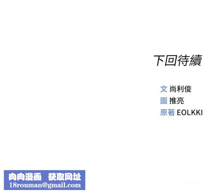 鲁蛇社畜的金手指第65話-你老婆是個蕩婦!