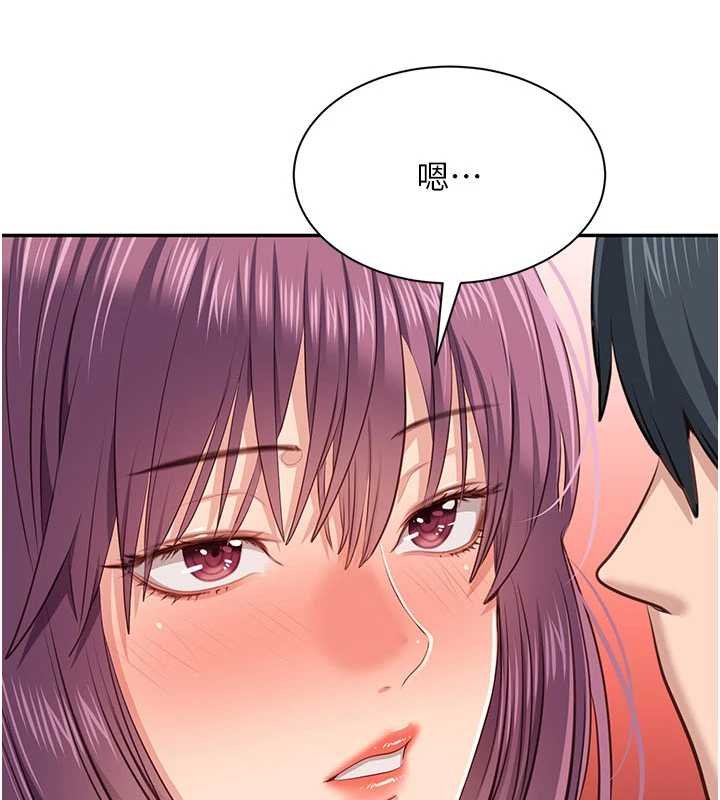 倒追游戏第44話-被發現的隱密關係