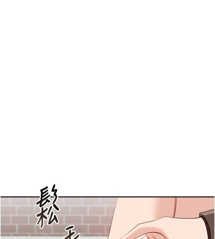 倒追遊戲第44話-被發現的隱密關係