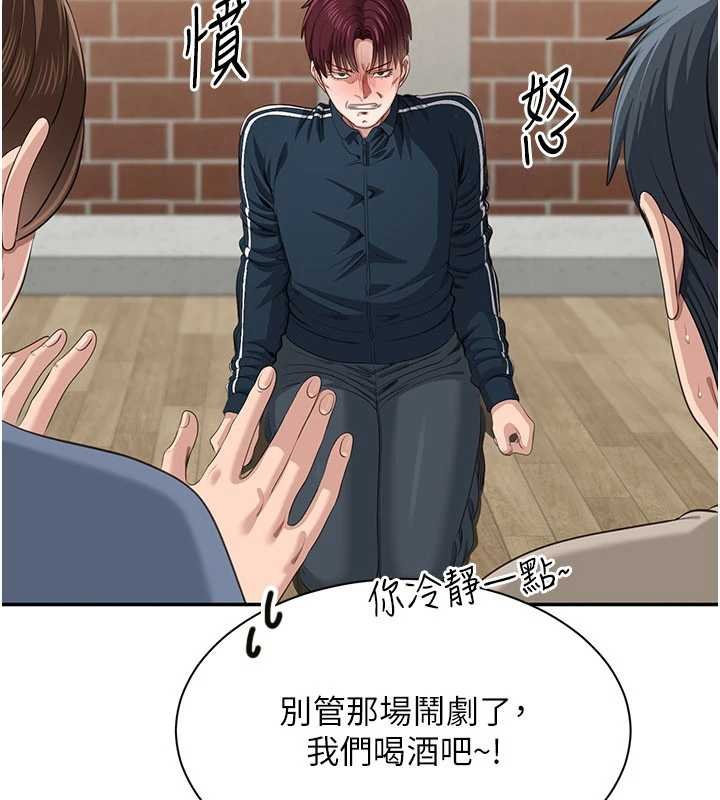 倒追游戏第44話-被發現的隱密關係