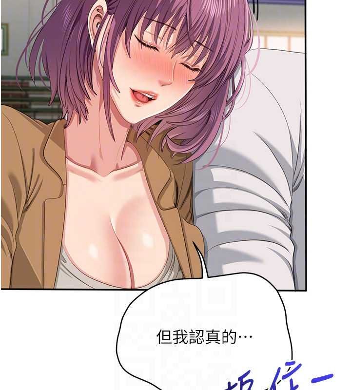 倒追游戏第44話-被發現的隱密關係