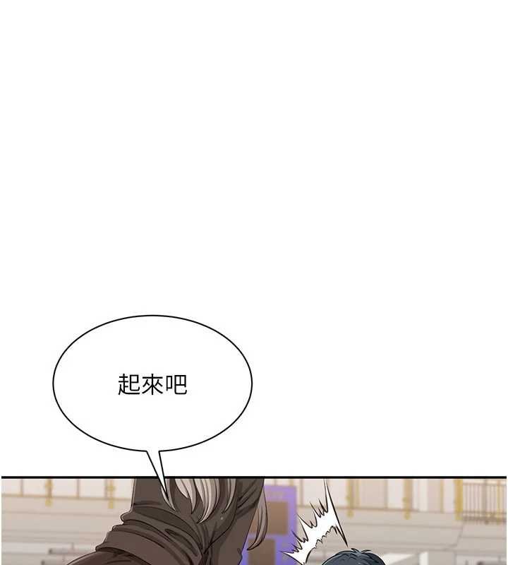 倒追游戏第44話-被發現的隱密關係