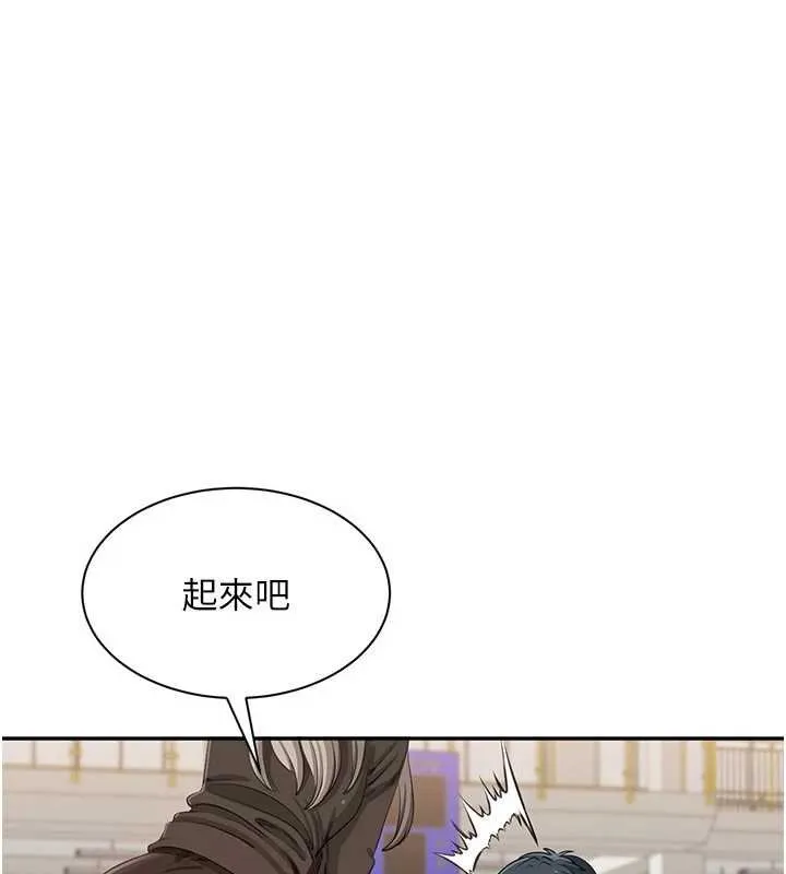 倒追遊戲第44話-被發現的隱密關係