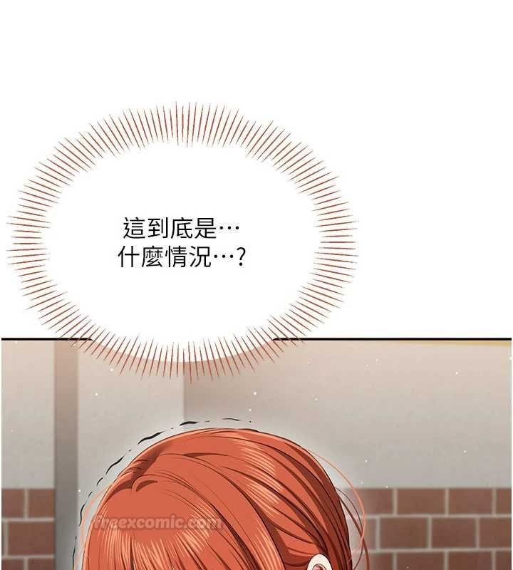 倒追游戏第44話-被發現的隱密關係