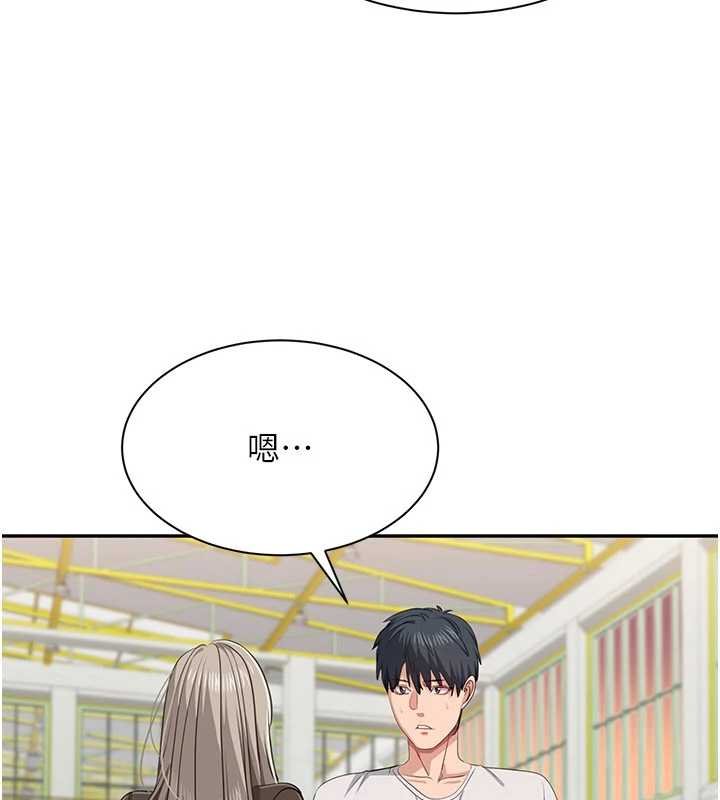 倒追游戏第44話-被發現的隱密關係