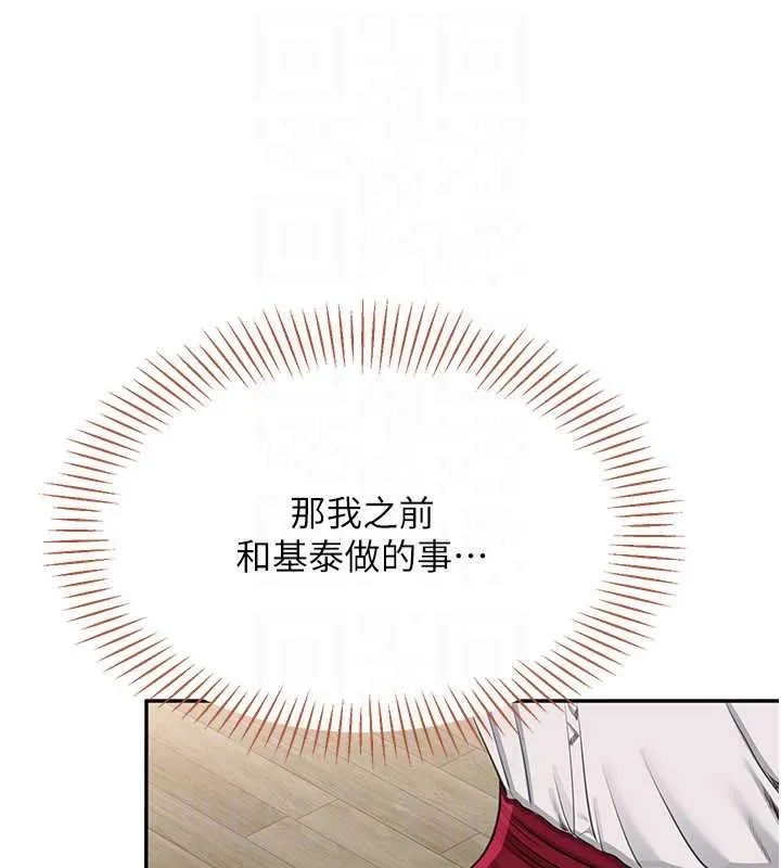 倒追遊戲第44話-被發現的隱密關係