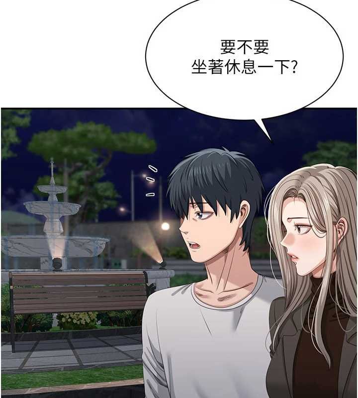 倒追游戏第44話-被發現的隱密關係