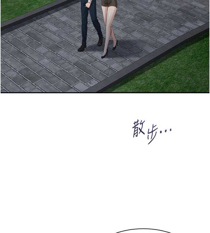 倒追游戏第44話-被發現的隱密關係