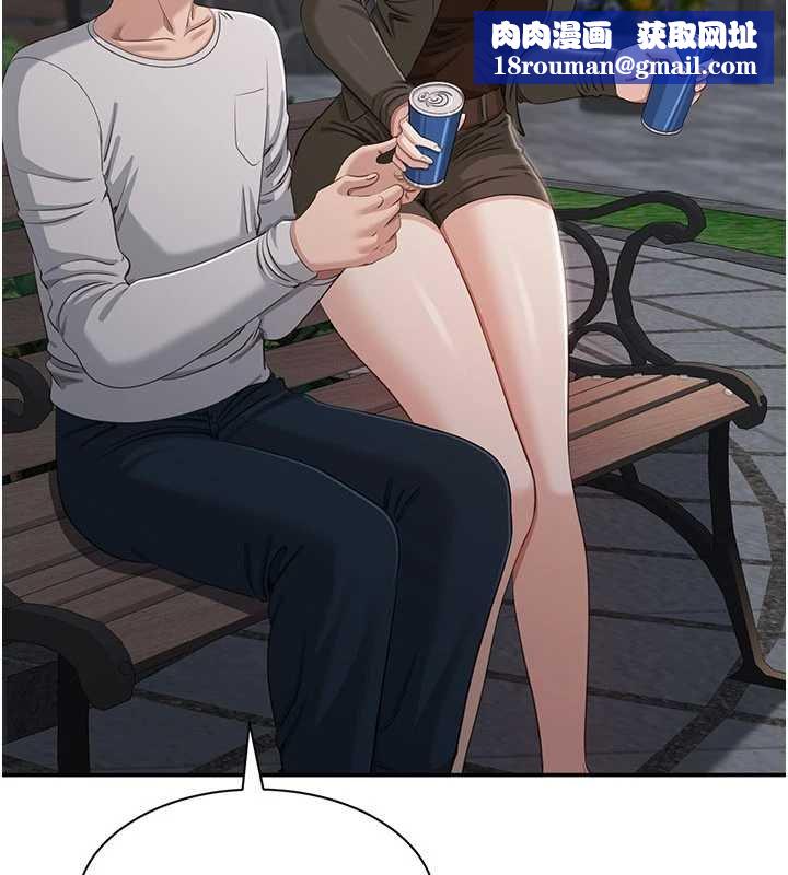 倒追游戏第44話-被發現的隱密關係