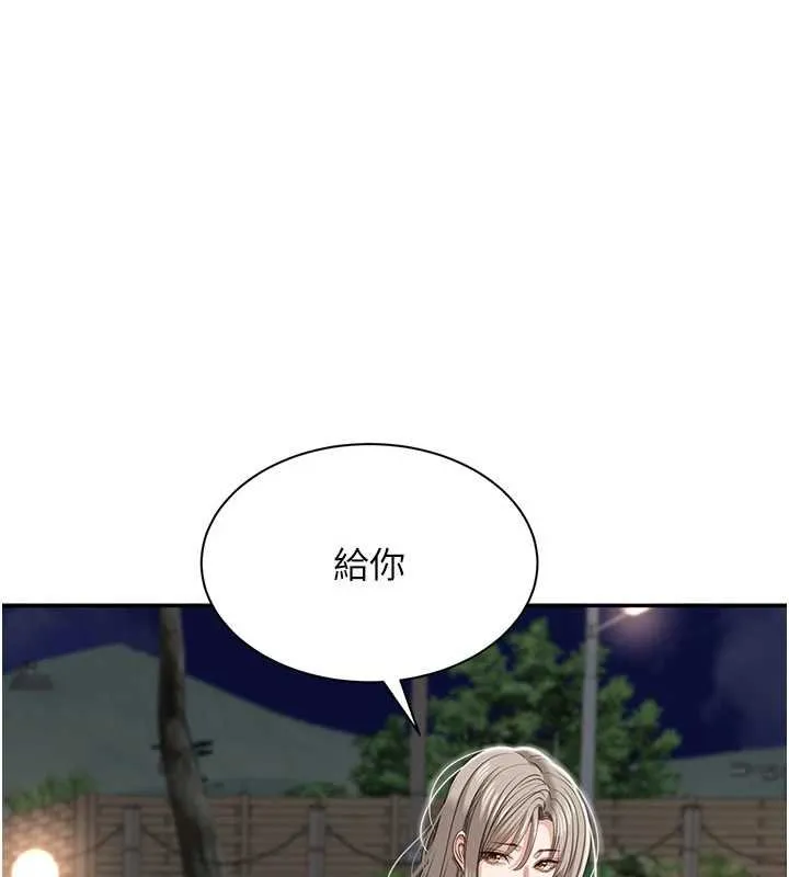 倒追遊戲第44話-被發現的隱密關係