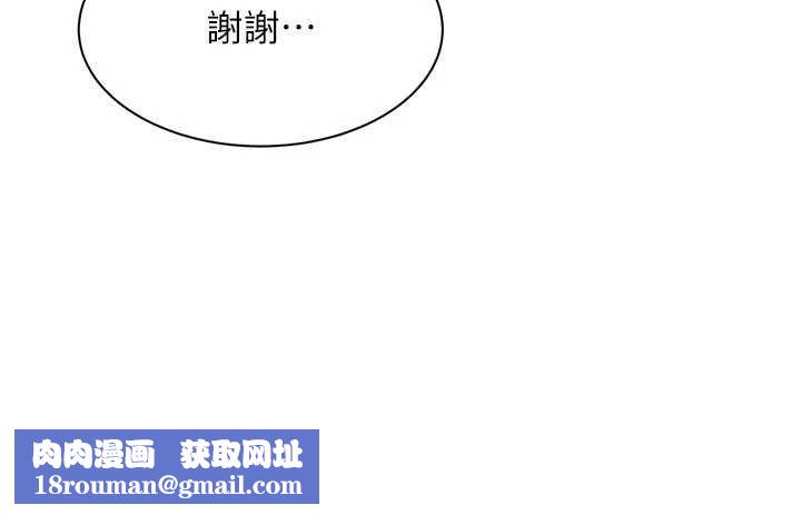 倒追游戏第44話-被發現的隱密關係