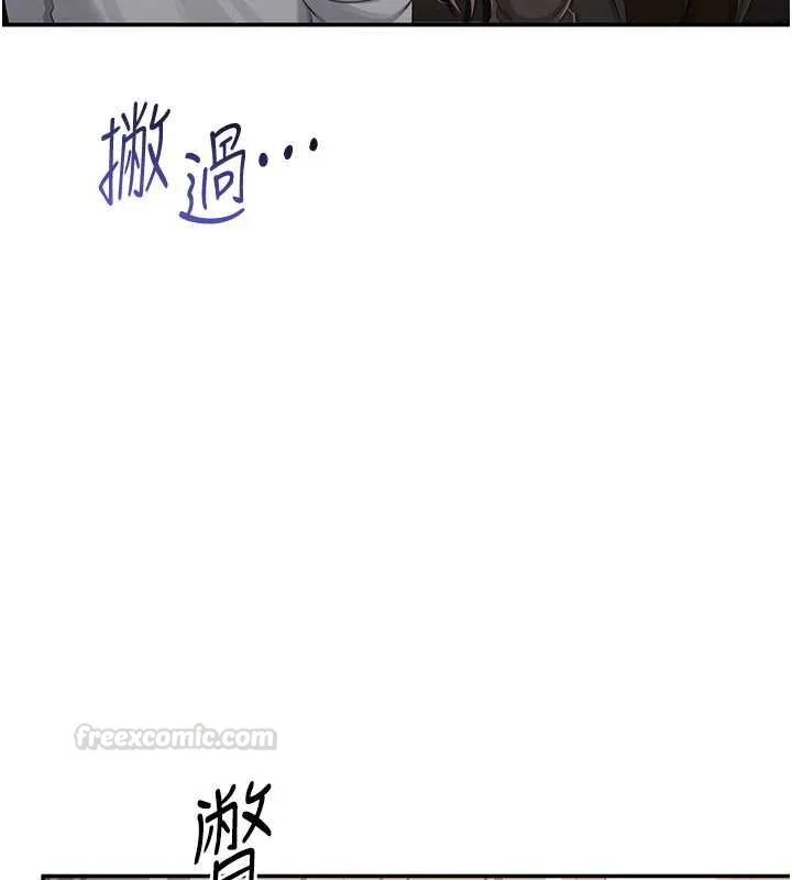 倒追遊戲第44話-被發現的隱密關係