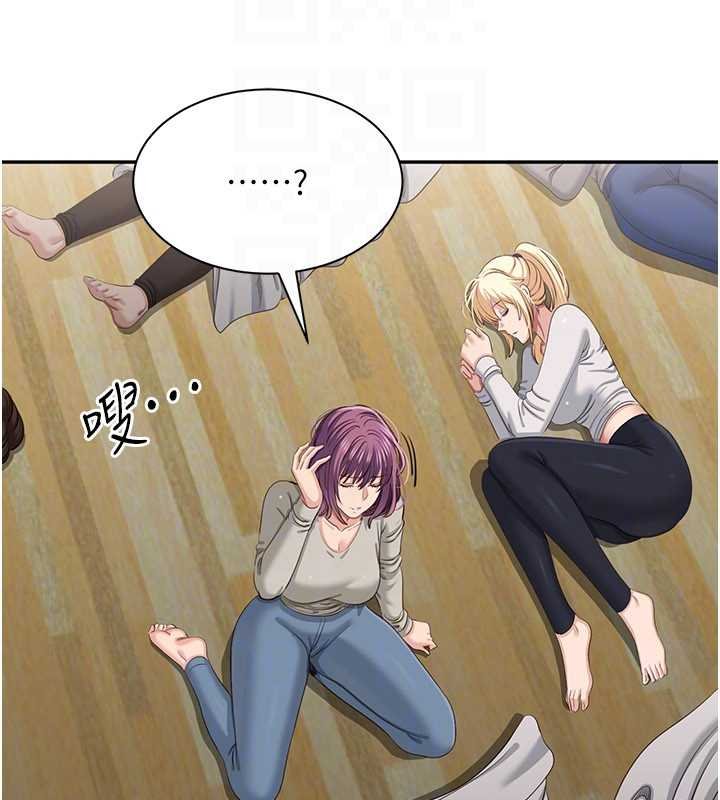 倒追游戏第44話-被發現的隱密關係