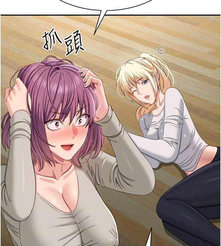 倒追游戏第44話-被發現的隱密關係