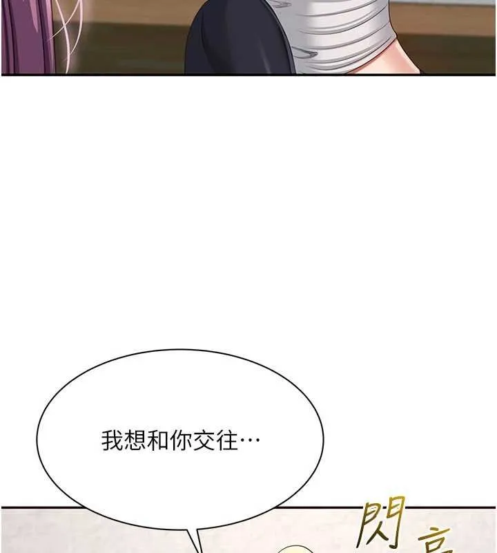 倒追遊戲第44話-被發現的隱密關係
