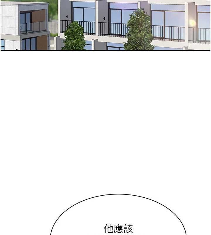 倒追游戏第44話-被發現的隱密關係