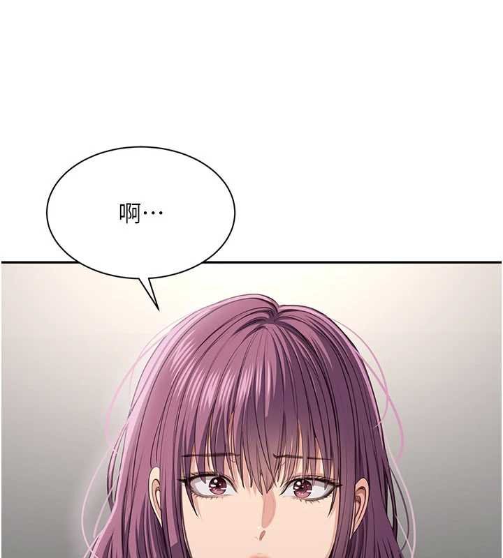 倒追游戏第44話-被發現的隱密關係