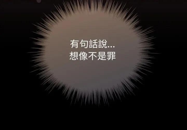 配角的生存任务第58話