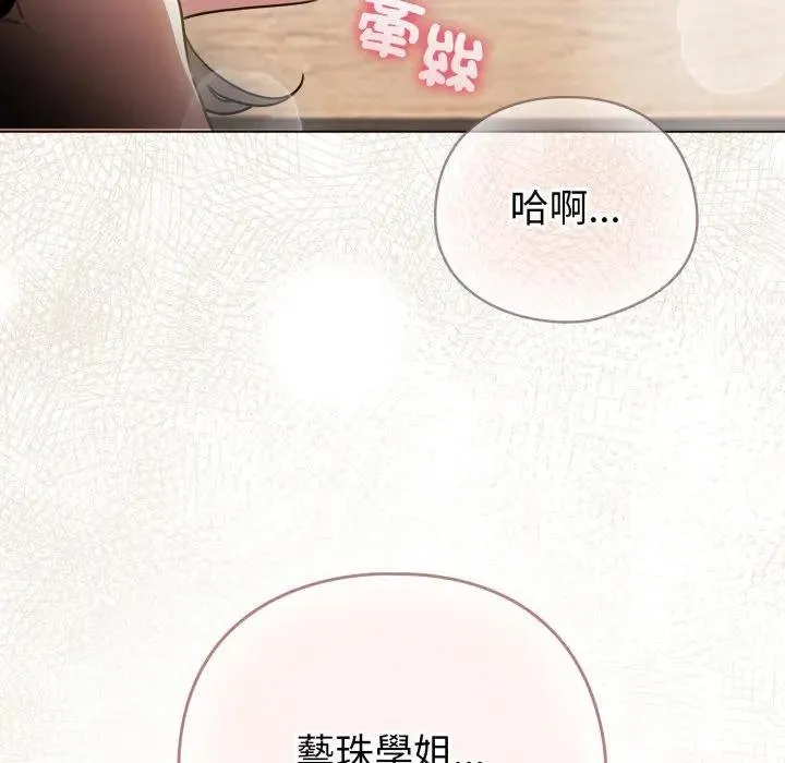 配角的生存任務第58話