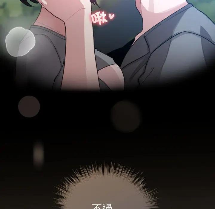 配角的生存任务第58話