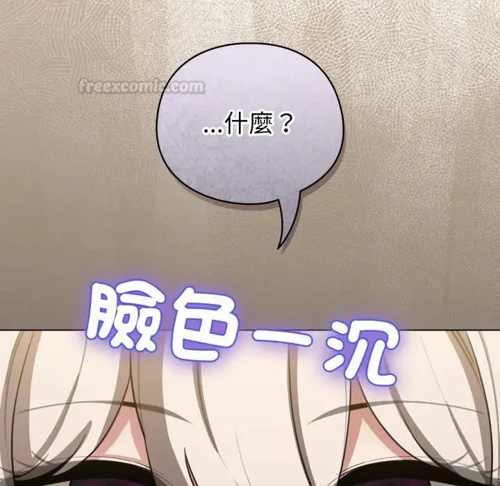 配角的生存任務第58話