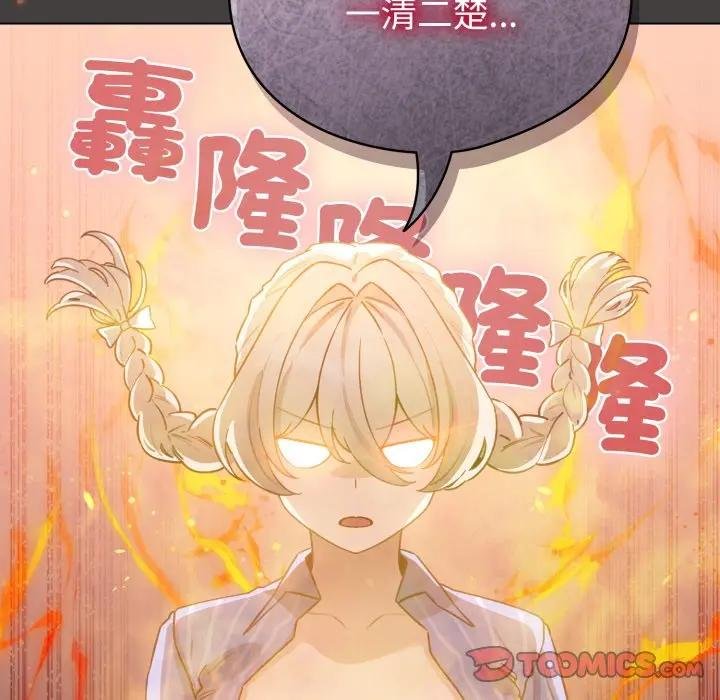 配角的生存任务第58話