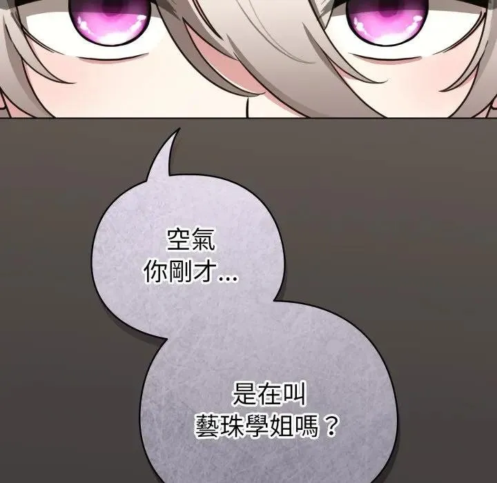 配角的生存任務第58話