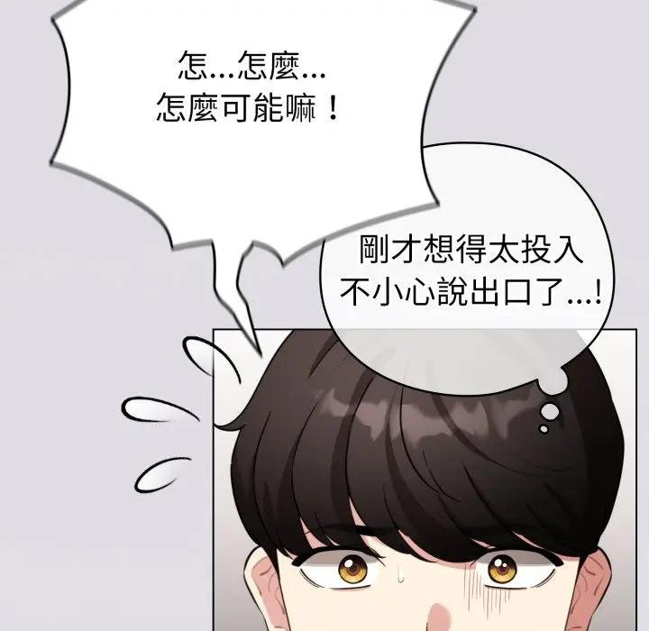 配角的生存任务第58話