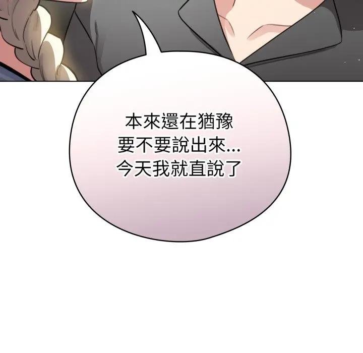 配角的生存任务第58話