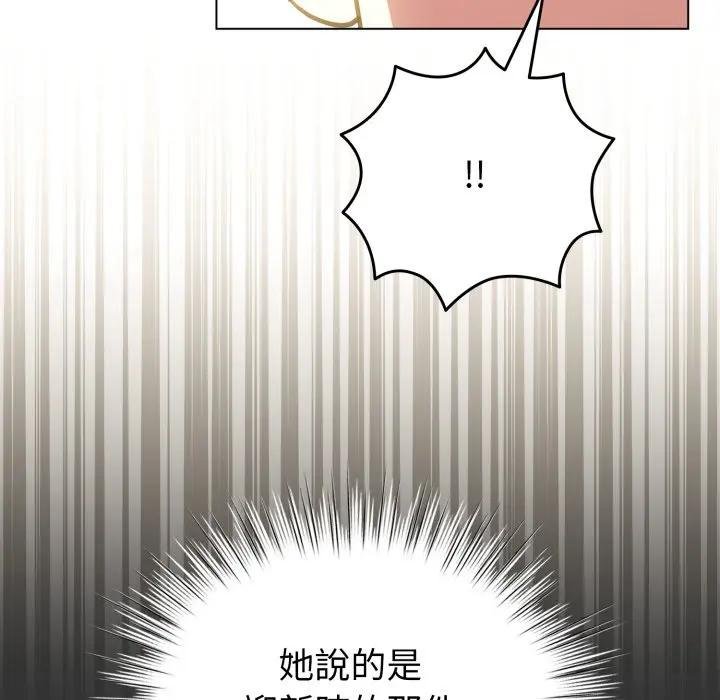 配角的生存任务第58話