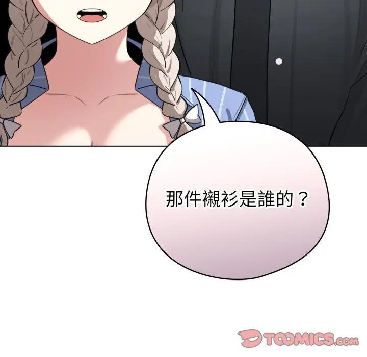 配角的生存任务第58話