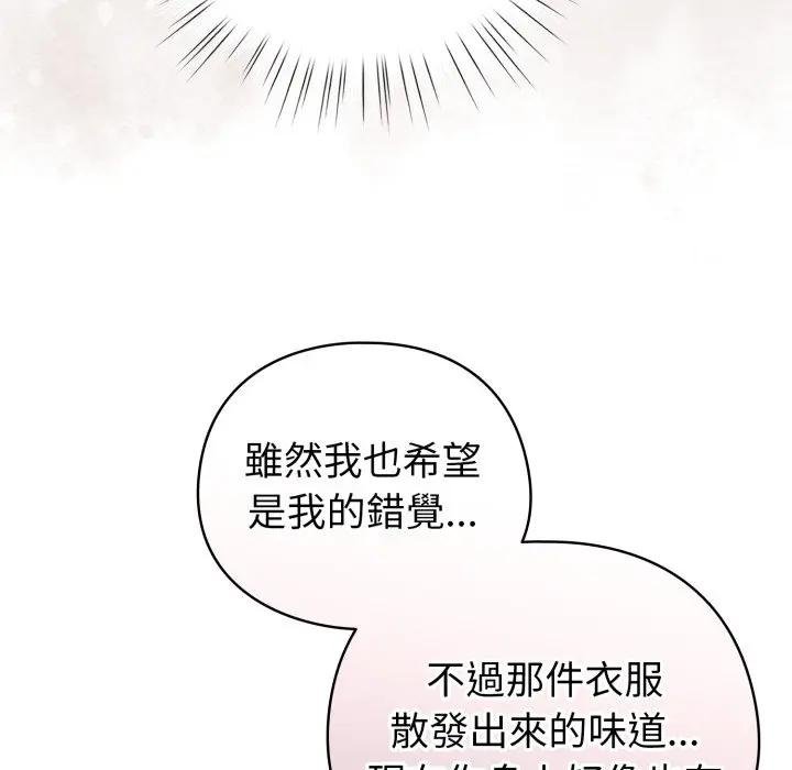 配角的生存任务第58話