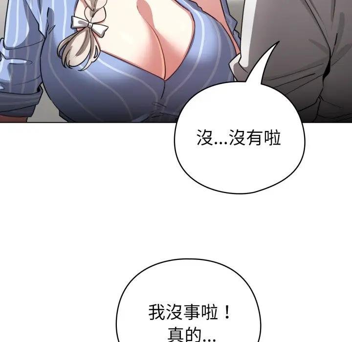 配角的生存任务第58話