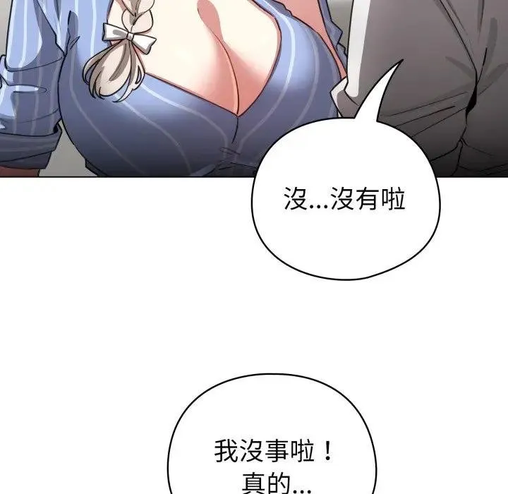 配角的生存任務第58話