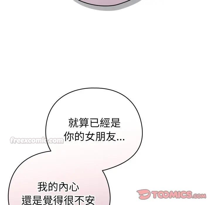 配角的生存任务第58話