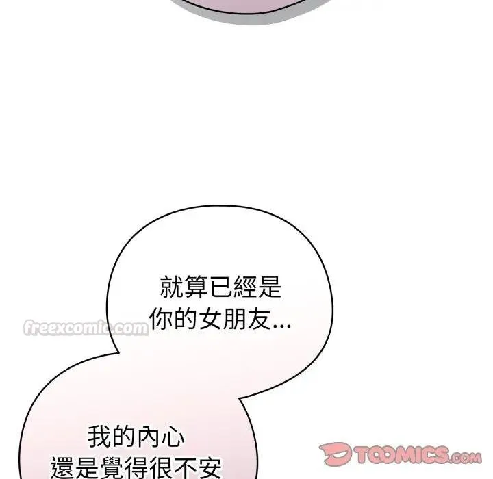 配角的生存任務第58話