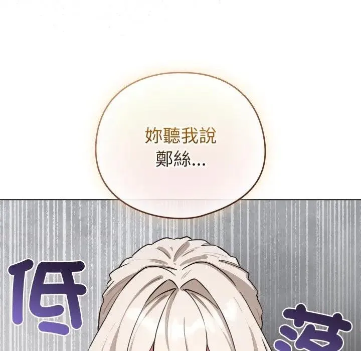 配角的生存任務第58話