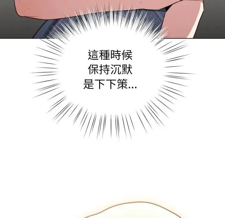 配角的生存任務第58話