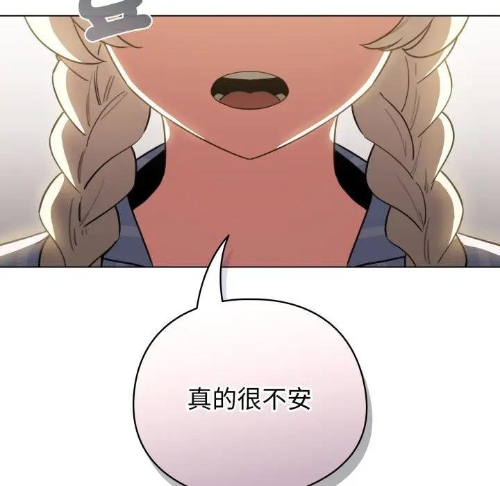 配角的生存任务第58話