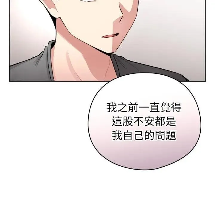 配角的生存任務第58話