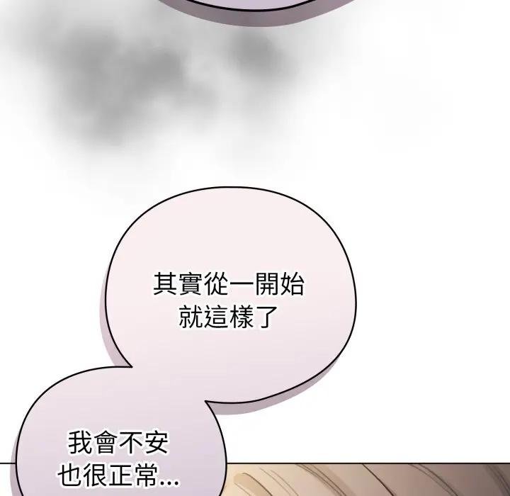 配角的生存任务第58話