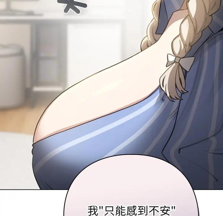 配角的生存任务第58話