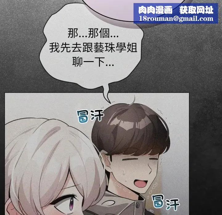 配角的生存任務第58話